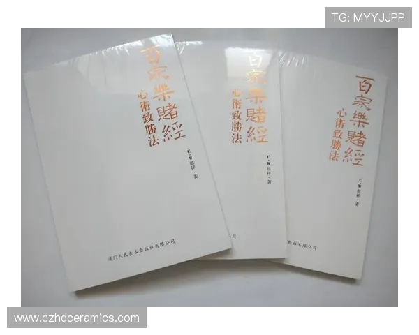 三公百家乐规则详解帮助玩家理解游戏流程与投注方式提升胜算