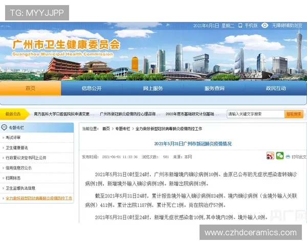 亚星官网333官方公告最新消息，第一时间了解游戏更新与活动优惠信息